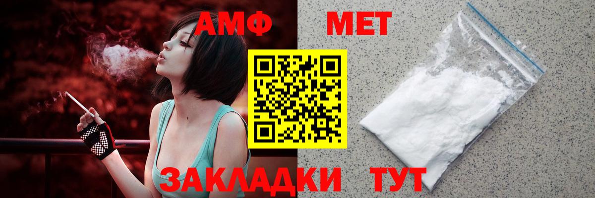 АМФ VHQ Камышлов