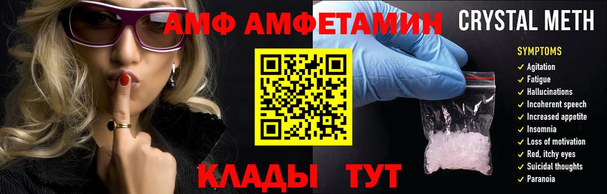АМФЕТАМИН  АМФ Розовый  Вход с VPN  Камышлов 
