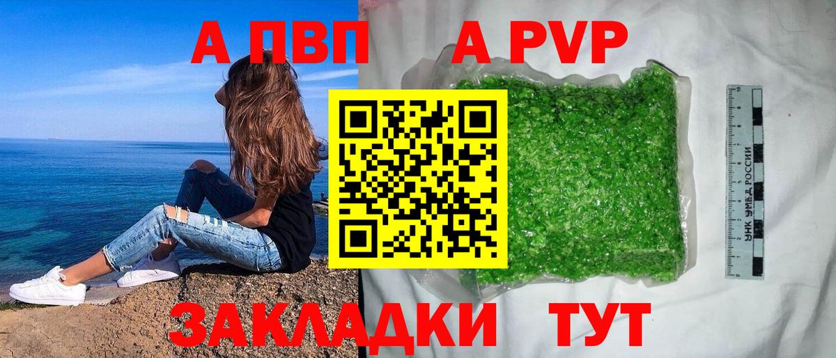 наркошоп  Вход с VPN  Альфа ПВП СК КРИС  Камышлов  Alfa_PVP СК 