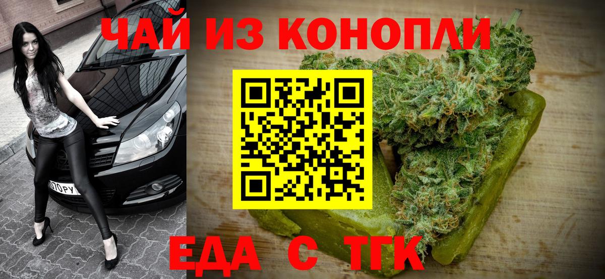 Камышлов  Печенье с ТГК конопля  Вход с VPN 