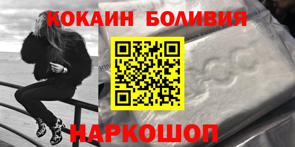 Cocaine Боливия Камышлов