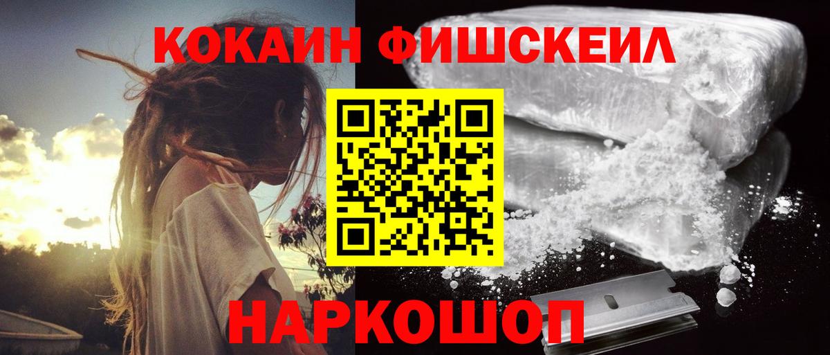 Cocaine  COCAIN 97%  Вход с VPN  Камышлов 