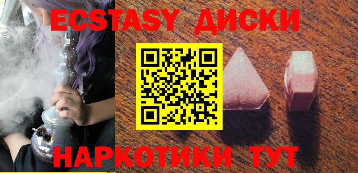 Экстази Дубай  Ecstasy 280 MDMA  Камышлов  Экстази  купить  цена  блэк спрут как войти  Вход с VPN 