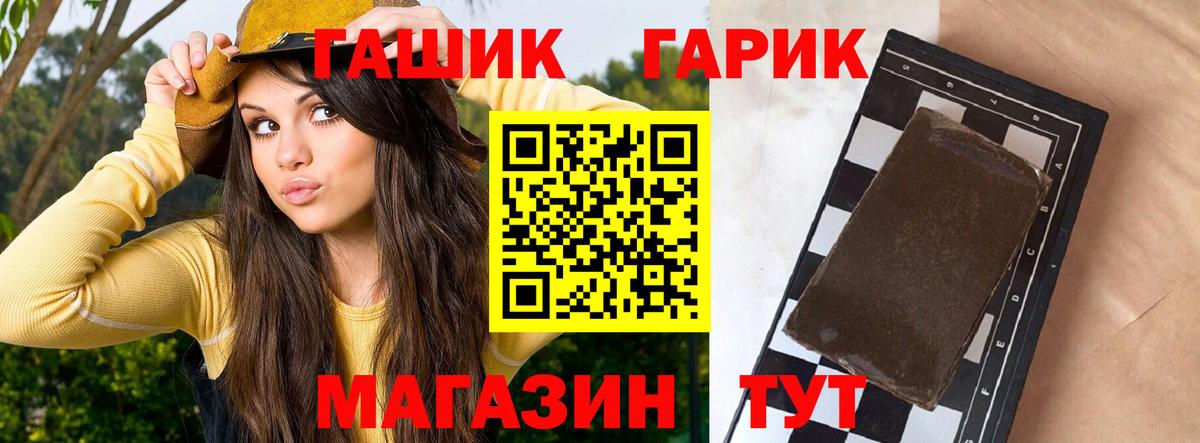 Гашиш VHQ  что такое наркотик  Камышлов  ГАШ Cannabis  Вход с VPN 