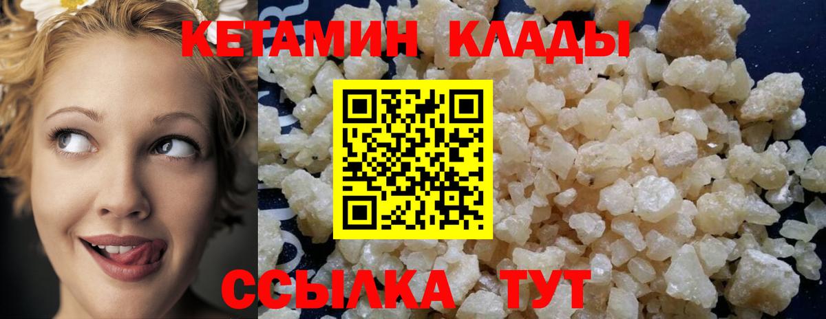 Кетамин ketamine  Вход с VPN  Камышлов 
