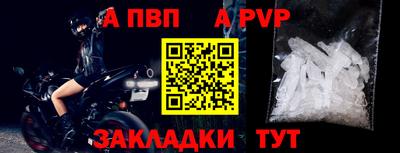 стаф Бийск