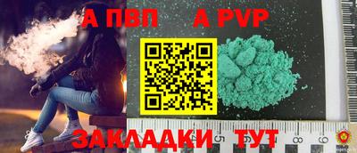 а пвп мука Беслан