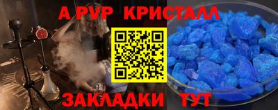 стаф Бийск