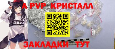 а пвп мука Беслан