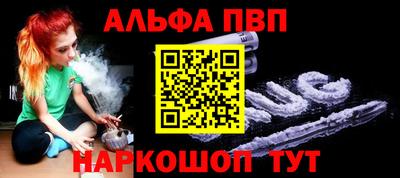 стаф Бийск