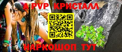 стаф Бийск