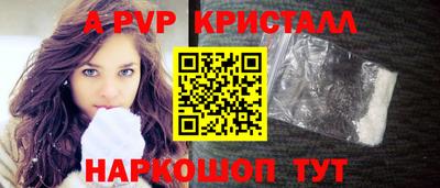 стаф Бийск
