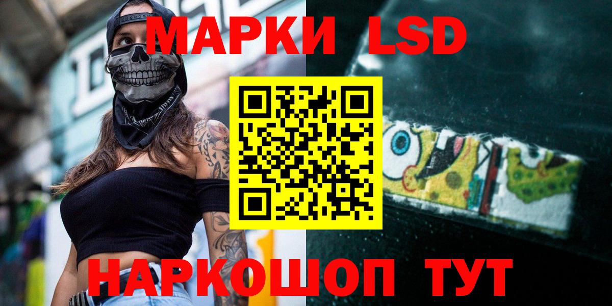 LSD-25 экстази кислота Камышлов