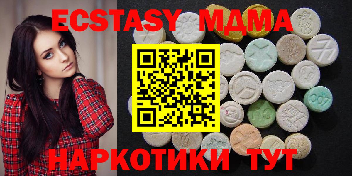 МДМА crystal  МДМА crystal  Вход с VPN  Камышлов 