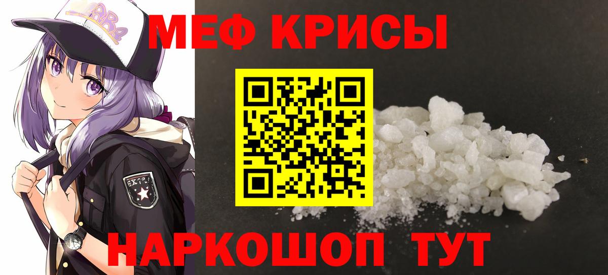 Меф mephedrone  Меф  Вход с VPN  Камышлов  МЯУ-МЯУ кристаллы 