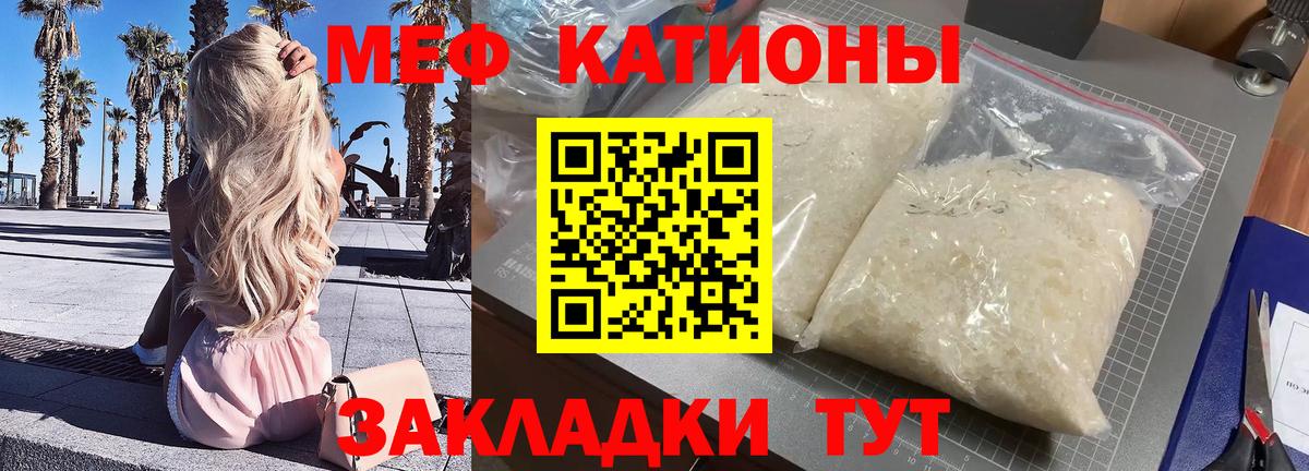 Меф мяу мяу  Камышлов