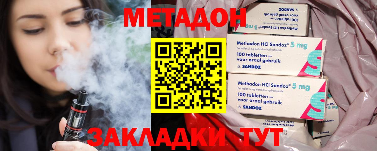 МЕТАДОН VHQ  МЕТАДОН кристалл  Камышлов  Вход с VPN 
