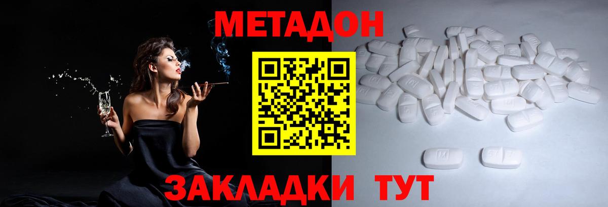 Метадон VHQ Камышлов