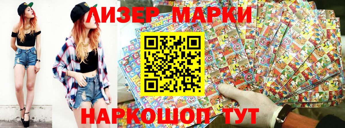Марки 25I-NBOMe 1500мкг  Вход с VPN  Марки NBOMe  Марки 25I-NBOMe 1500мкг  Камышлов 