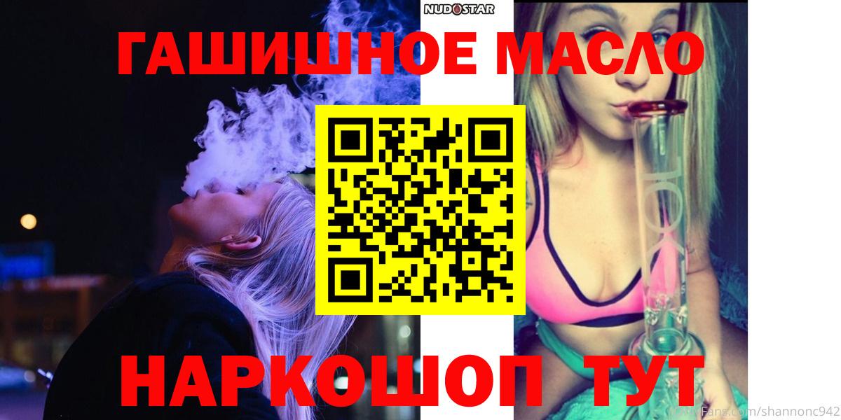 Камышлов  Дистиллят ТГК вейп с тгк  Вход с VPN  Дистиллят ТГК вейп 